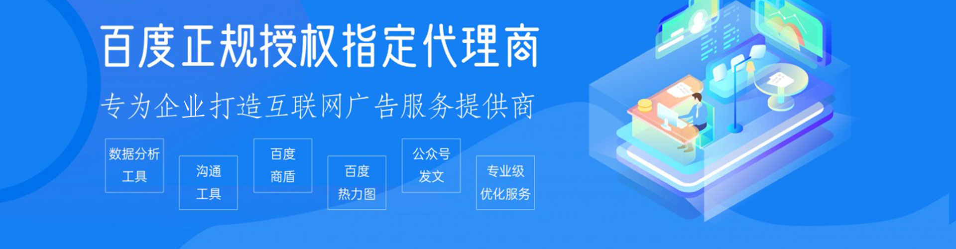 正镶白旗竞价开户
